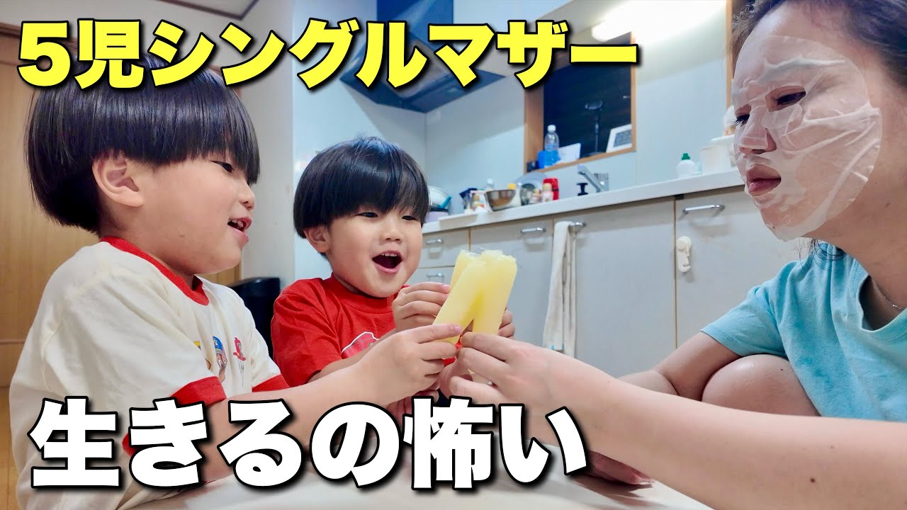【5児シンママ】インスタの広告で詐欺られた
