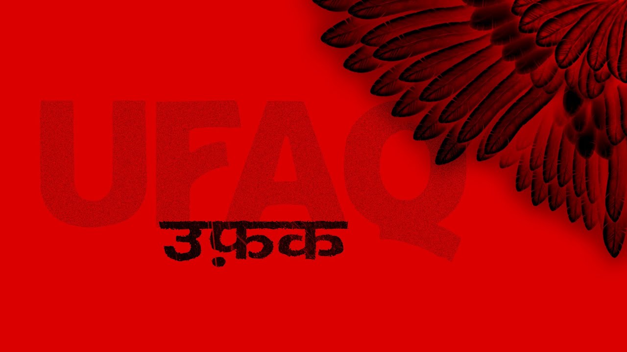 Anand Bhaskar Collective | Ufaq (Official Lyric Video) | Sincro Studios