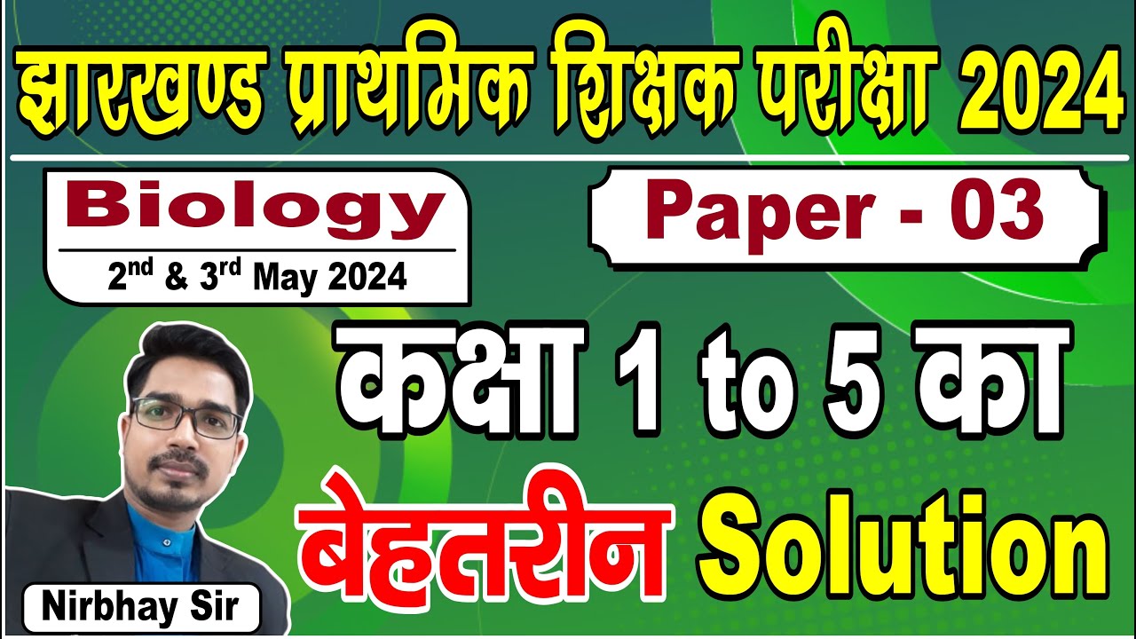 JSSC प्राथमिक शिक्षक परीक्षा 2 & 3 May 2024 | Paper 3 Biology Solution | JSSC Sahayak Acharya Exam