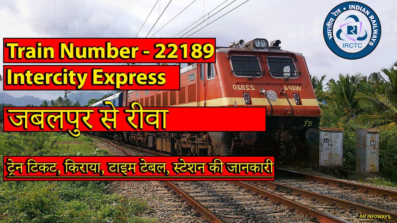 Intercity Exp 22189 Train | Indian Railways | Railway Information | Jabalpur to Rewa | Rat infoways
