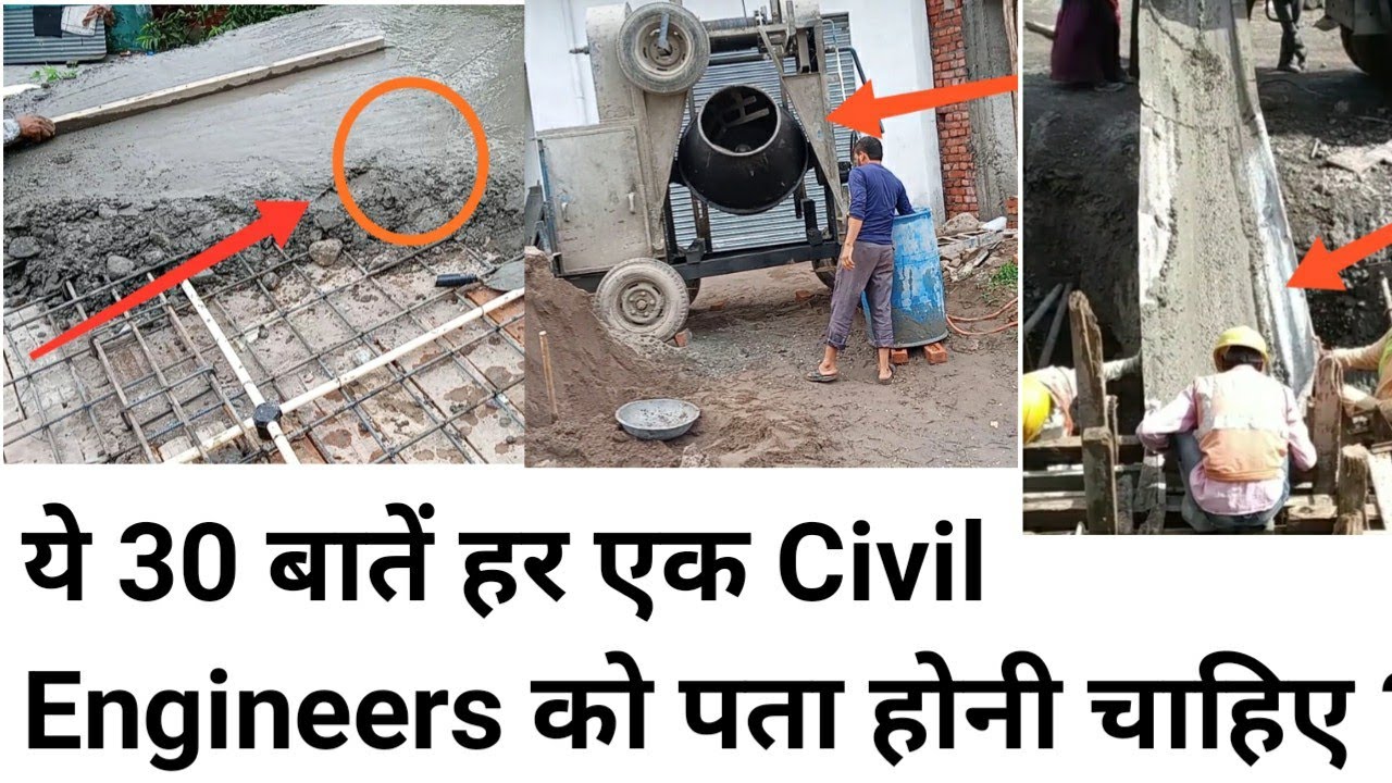 Responsibilty of Civil site Engineer during & After Concreting | Fresher ये 30 बातें ?