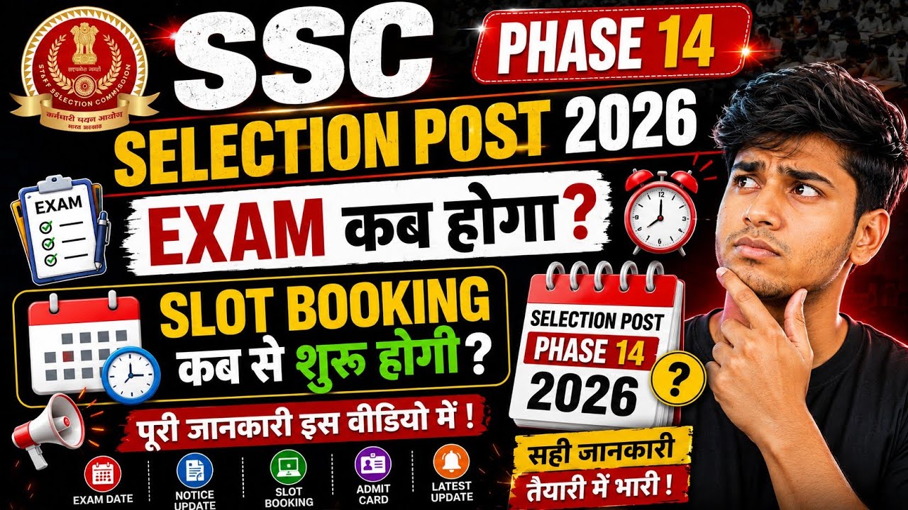 SSC PHASE 14 EXAM DATE 2026✅ When will the SSC Selection Post Phase 14 exam be held?🤔 When will s...