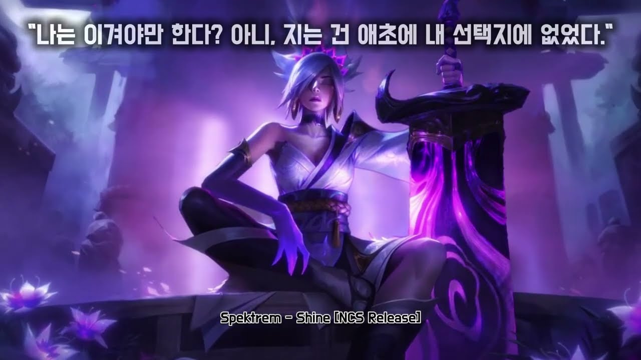 [광고X,초고음질] 연패 끊는 노래, 솔랭 티어 올릴 때 듣는 매드무비 BGM 모음