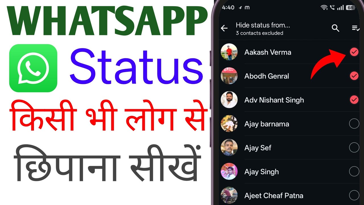 Whatsapp pe status hide kaise kare || how to hide whatsapp status