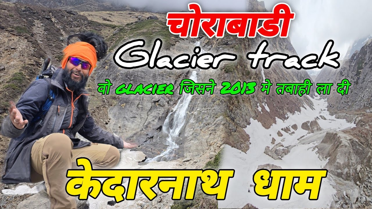 चोराबाडी Glacier Track ! केदारनाथ धाम 2025 ! Mohan Da Almora Wale ! Kedarnath Dham 🔱