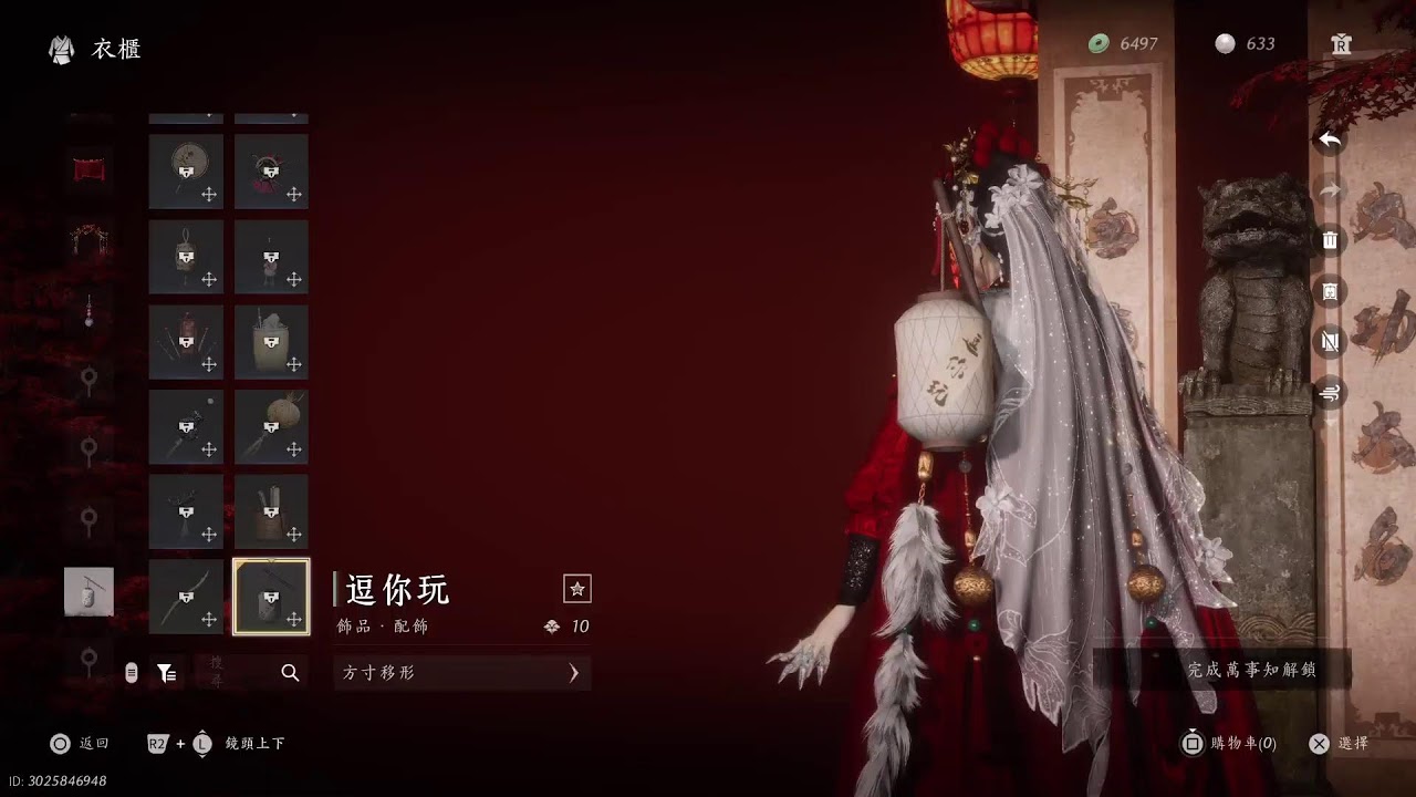 燕雲十六聲💯🔥
