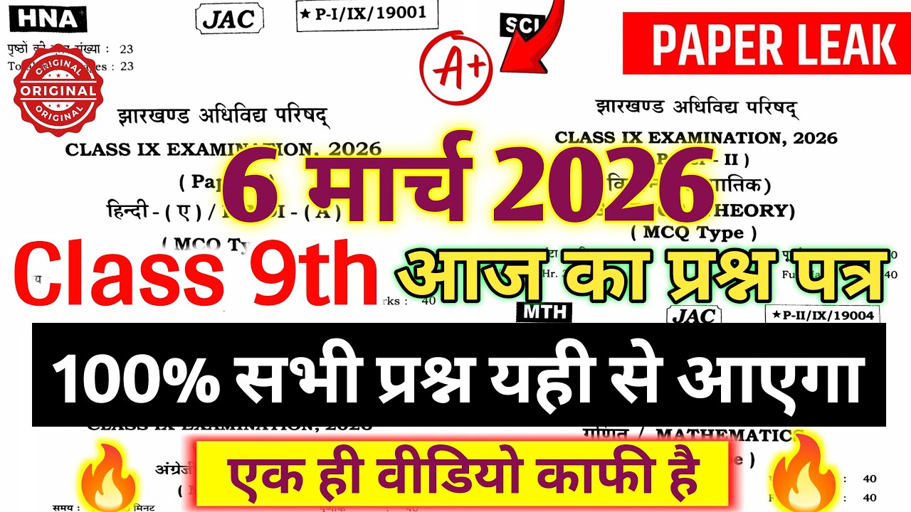 𝐂𝐥𝐚𝐬𝐬 𝟗 𝐎𝐫𝐢𝐠𝐢𝐧𝐚𝐥 𝐏𝐚𝐩𝐞𝐫 𝟔 𝐌𝐚𝐫𝐜𝐡 🔥| 𝐉𝐚𝐜 𝐂𝐥𝐚𝐬𝐬 𝟗 𝐀𝐥𝐥 𝐒𝐮𝐛𝐣𝐞𝐜𝐭𝐬 𝐎𝐫𝐢𝐠𝐢𝐧𝐚𝐥 𝐐𝐮𝐞𝐬𝐭𝐢𝐨𝐧 |𝟔 𝐌𝐚𝐫𝐜𝐡 𝐎𝐫𝐢𝐠𝐢𝐧𝐚𝐥 𝐏𝐚𝐩𝐞𝐫
