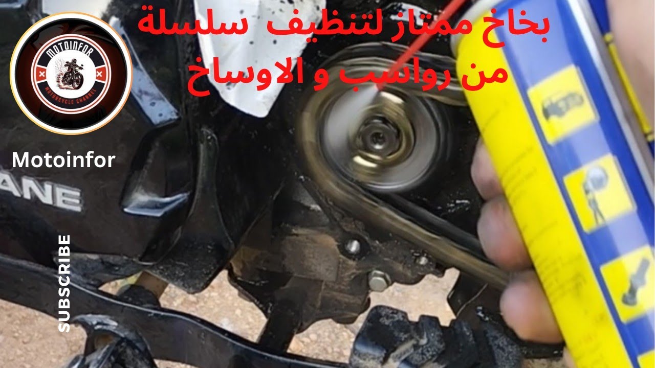 كيفية صيانة وتنظيف السلسلة الدراجة النارية من الرواسب بفعالية | دليل عملي#بيكان سبرينغ اكس#becane33