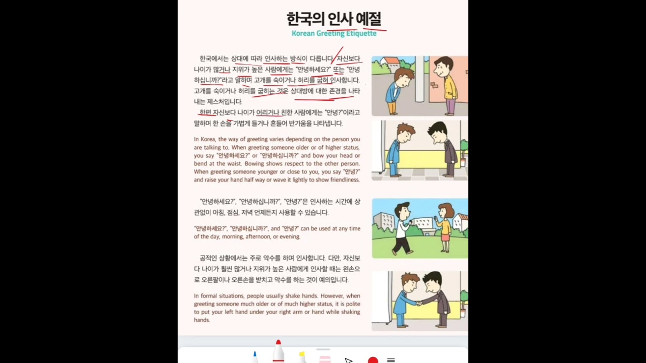 EPS သင်ရိုးအသစ်က Chapter 1 ရဲ့ 문화와 정보ကို အတူတူ လေ့လာကြည့်ကြရအောင်