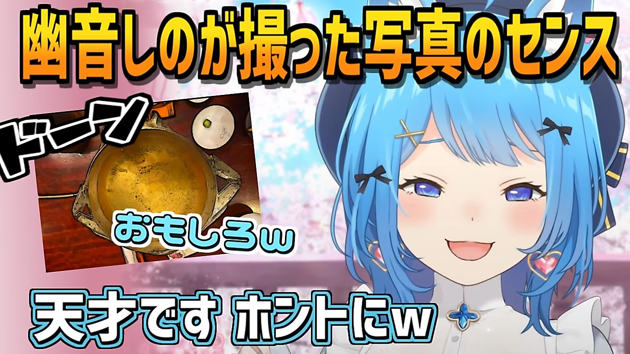 カニを食べに行ってカニを撮らない・ナベグラファー幽音しの【宗谷いちか/ななしいんく/切り抜き/切り抜き動画/clips】