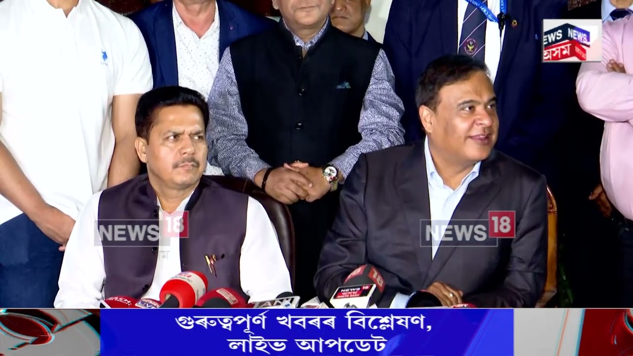 Himanta Biswa Sarma। ‘হিন্দু নেতা কংগ্ৰেছত থাকিব নোৱাৰে’। N18V