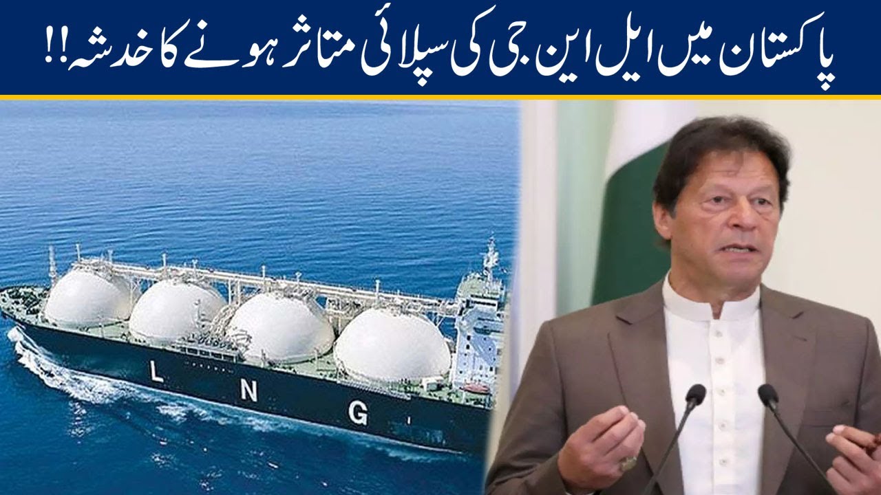 ALERT!! Energy Crisis Possible Due To LNG Supply Disruption In Pakistan