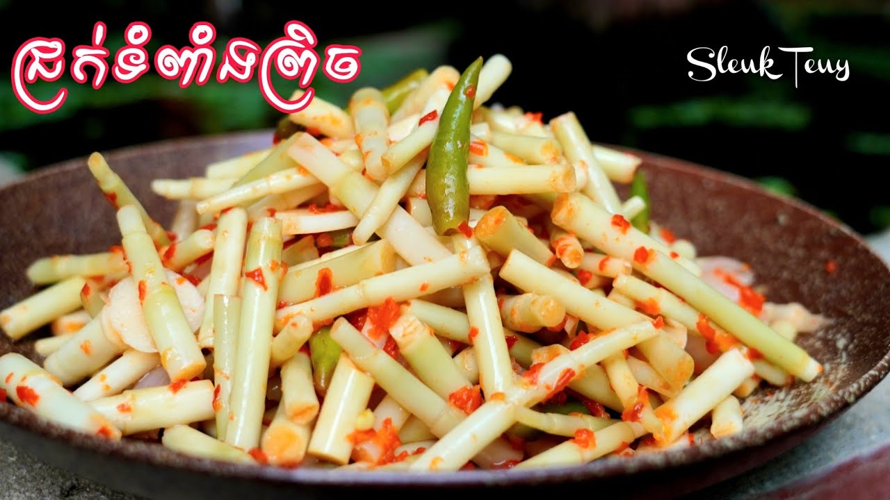 វិធីធ្វើជ្រក់ទំពាំងព្រិច​ How to make Pickled Forest Bamboo Shoot #sleukteuy #ស្លឹកតើយ