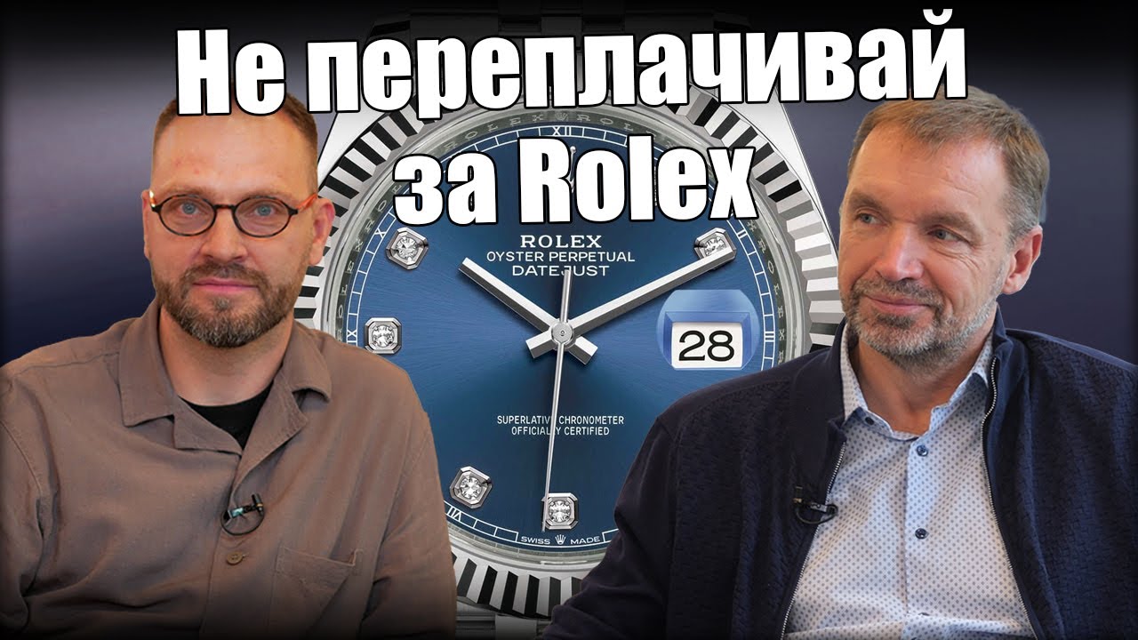 Часы Rolex на вторичном рынке: что выгоднее купить?