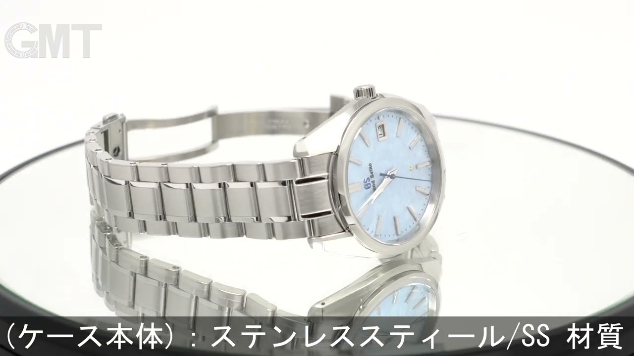 SEIKO グランドセイコー ヘリテージコレクション 雲海 9Fクォーツ SBGP017 9F85-0AG0【44GS 55周年記念限定モデル】
