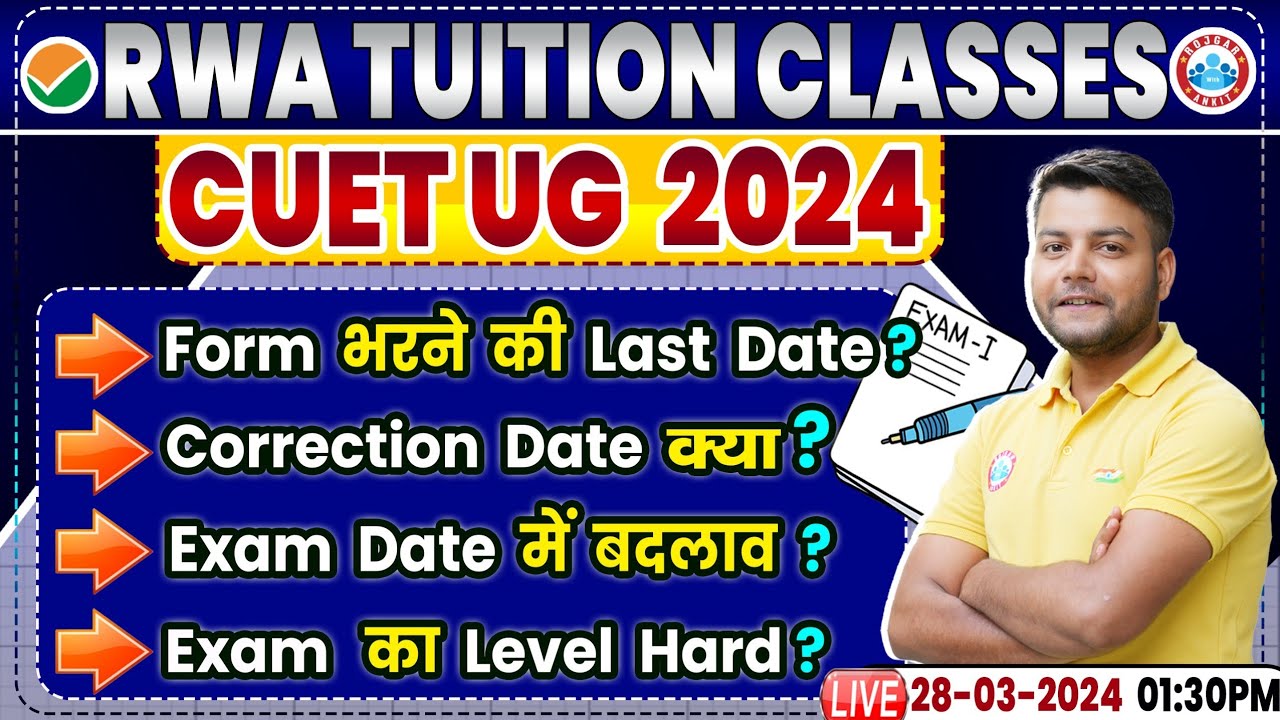CUET UG 2024 | Form Last Date?, Correction Date?, Exam Date?, Exam Level? | Details By Avinash Sir