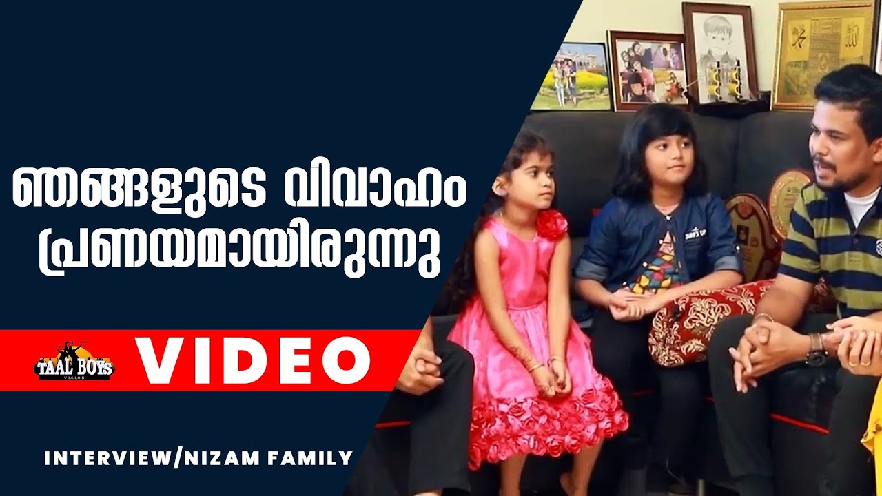 ഞങ്ങളുടെ വിവാഹം പ്രണയമായിരുന്നു Nizam Thaliparamba Zifran Noori Meharunnisa Family Interview