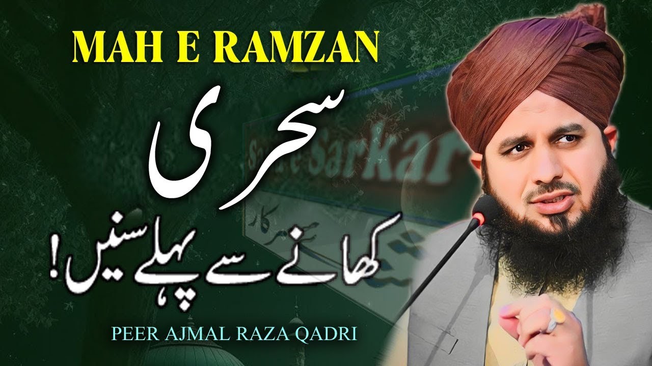 Mah e Ramzan Bayan 2024 ||  Peer Ajmal Raza Qadri