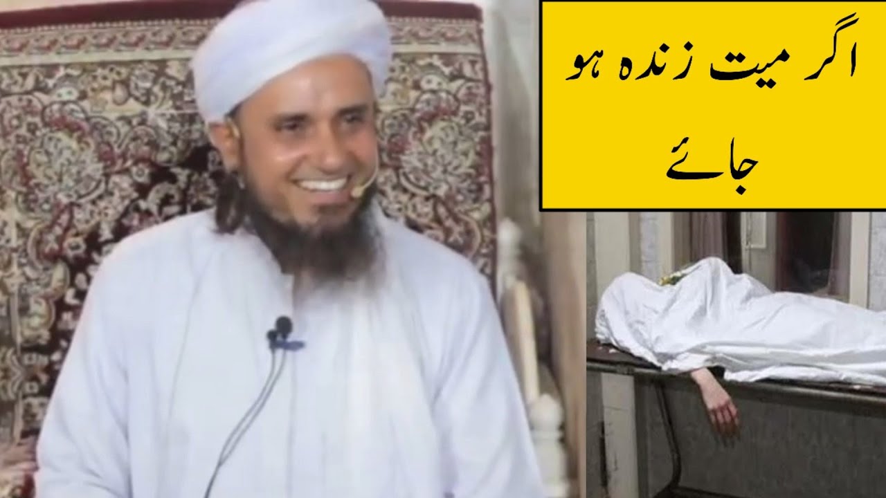 Agar Mayyat Zinda Ho Jaye (Mufti Tariq Masood)