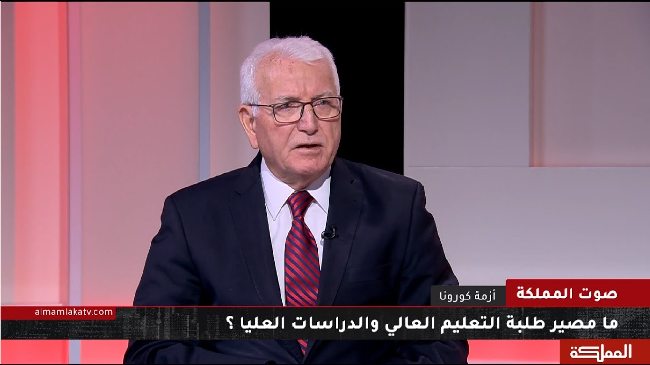 صوت المملكة | ما مصير طلبة التعليم العالي والدراسات العليا ...  ؟