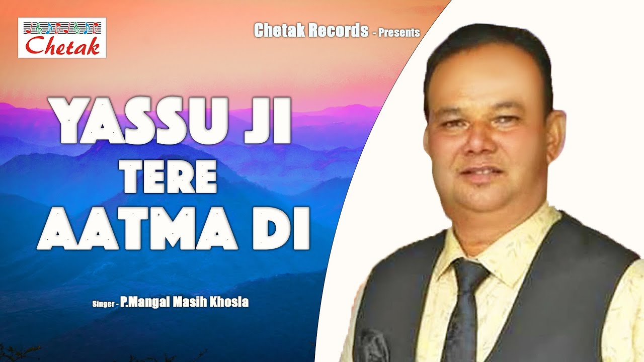 Masihi Song || Yassu Ji Tere Aatma Di || P.Mangal Masih Khosla || Chetak Records Presents