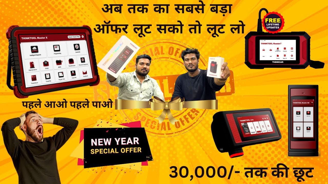 9109509945 | ऐसा ऑफर स्कैनर में  जो अभी तक नही आया | bumper offer | toufiq Siddiqui | car clinic