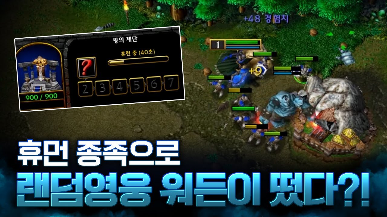 랜영전대회 워든 패스트 멀티 갑니다 / LawLiet 워크래프트3 (Warcraft3)