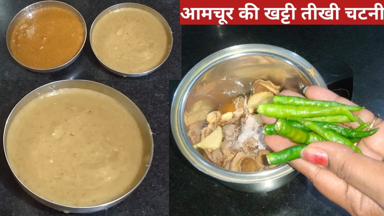 आमचूर की खट्टी चटनी -Amchur Ki Khatti Chatni Recipe-How To Make Dry Mango Chutney-@Chutney Recipes