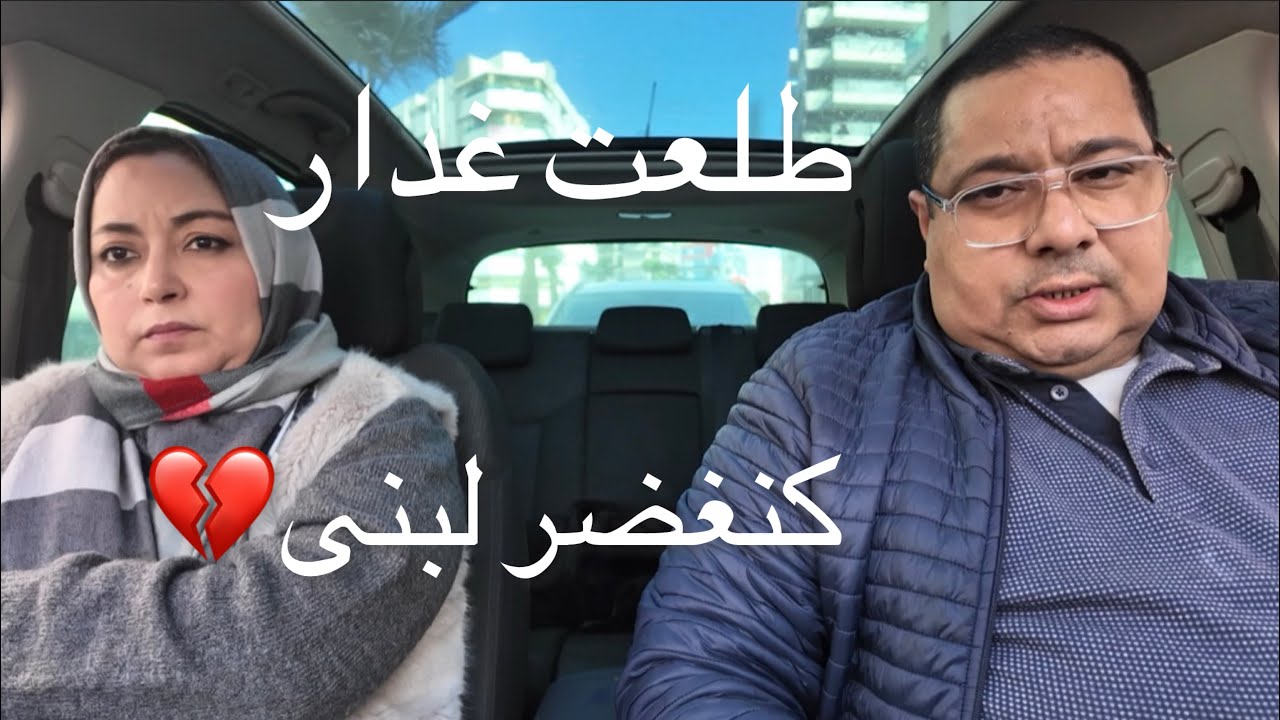 حقيقة لقائي بالطليقة 💣