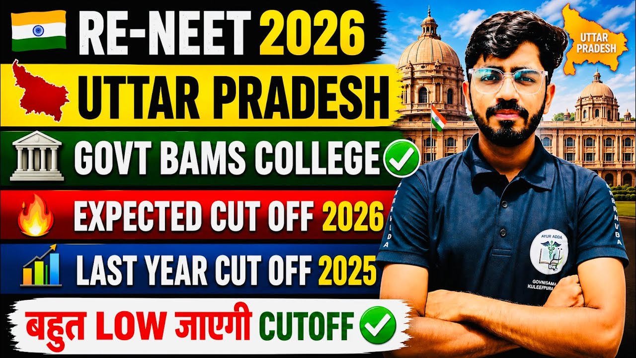 re neet 2026 bams expected cutoff|up bams govt college cut off 2025|bams expected cutoff 2026