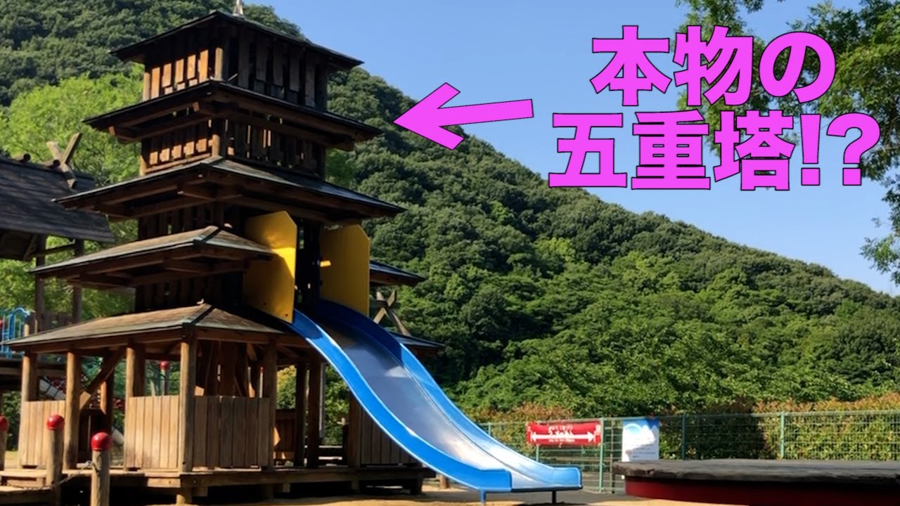 【公園】香川県の変わった滑り台を発見しました
