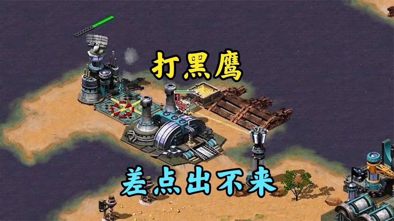 红警快速消灭邻居!被光棱塔圈住差点没出来!