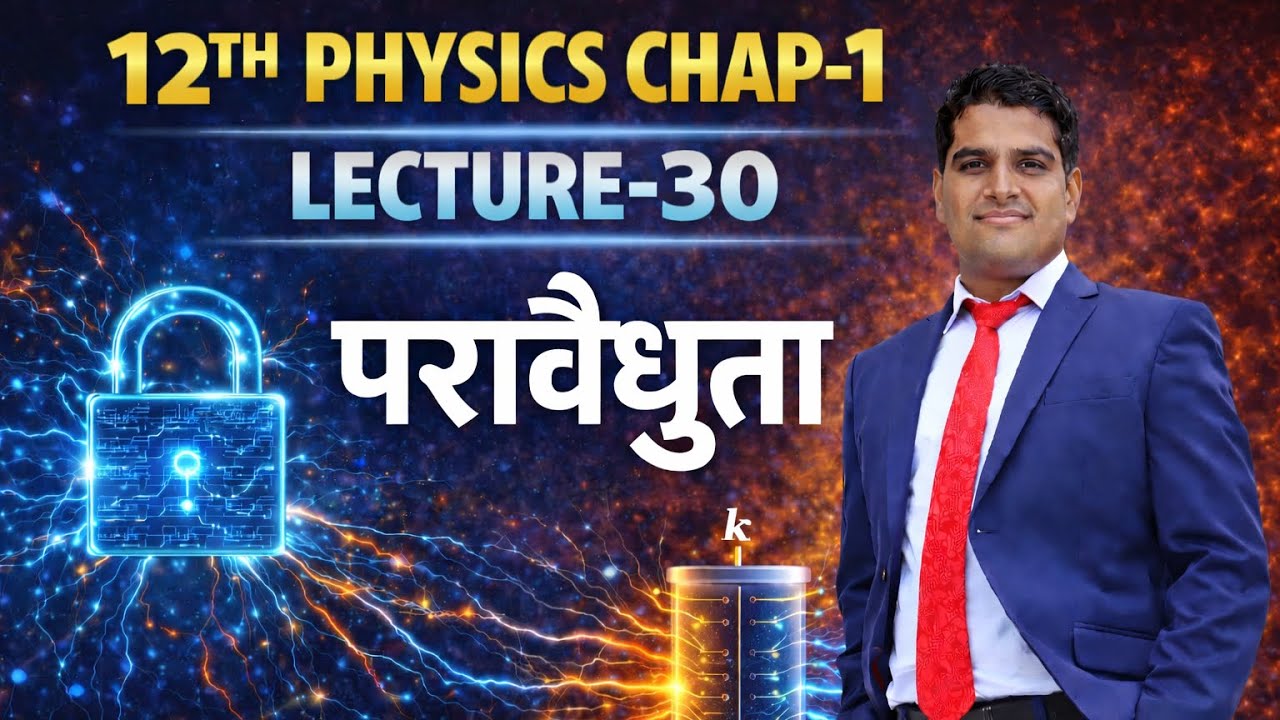 12TH || CHAP-1 || LEC-30 || 12-2-2026 || 