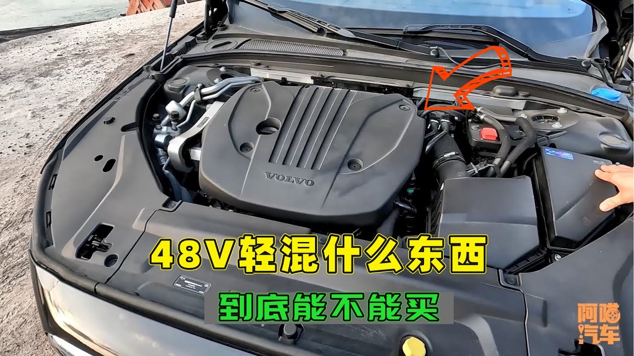 48V轻混到底是什么？算不算混动，能不能买，喵哥一次给你讲清楚