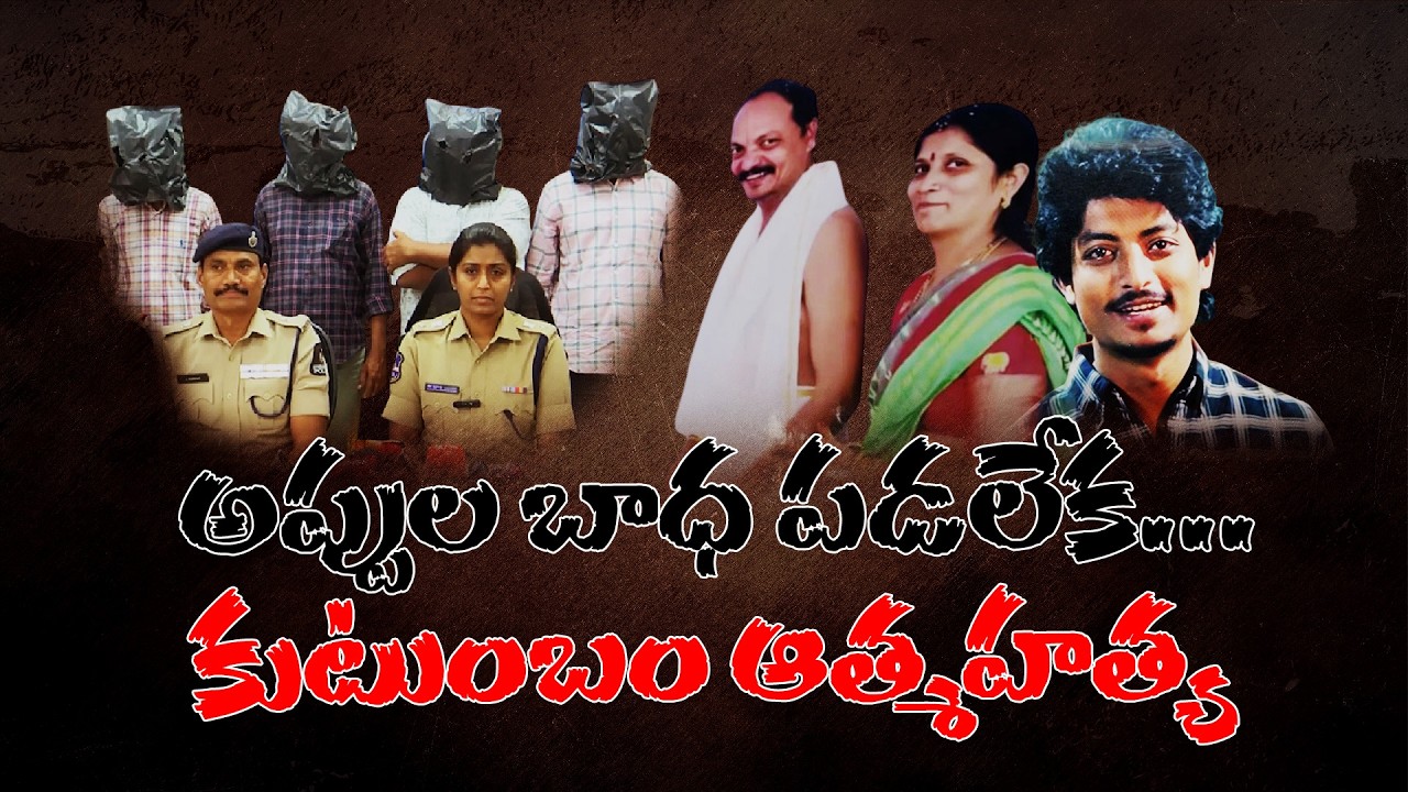 From Success to Struggle | How Loans Turned a Family Business Into a Nightmare || Neralu Ghoralu
