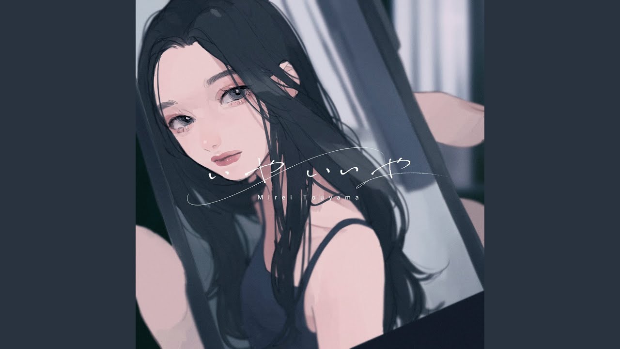 iyaiiya