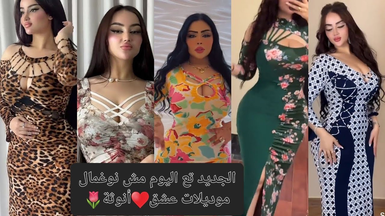 قنادر العيد 2025 قنادر ثاني عيد سمبل وكلاس وتعرفوني كيف نقولكم عشق يعني عشق♥️جديد أقمشة العيد2025