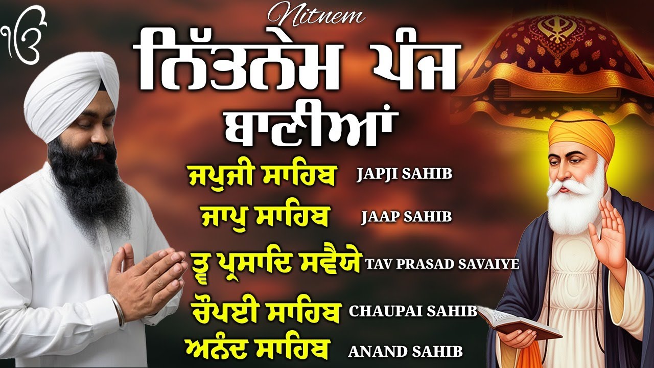 Nitnem Sahib Full Path | ਪੰਜ ਬਾਣੀਆਂ ਦਾ ਪਾਠ |  Japji Sahib Da Path | Bhai Manpreet ji #punjabi #2026