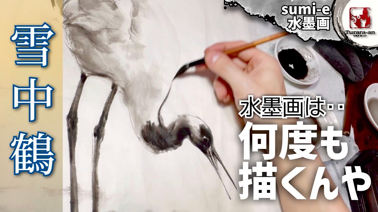【水墨画】もしかして