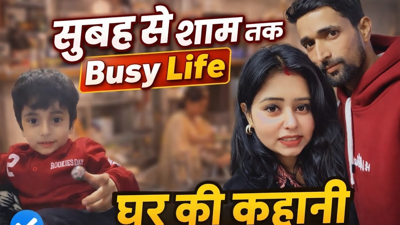 Meri Busy Life Aur Ghar Ki Kahani 💛 | kabhi kabhi bhut Thak jati ho😔