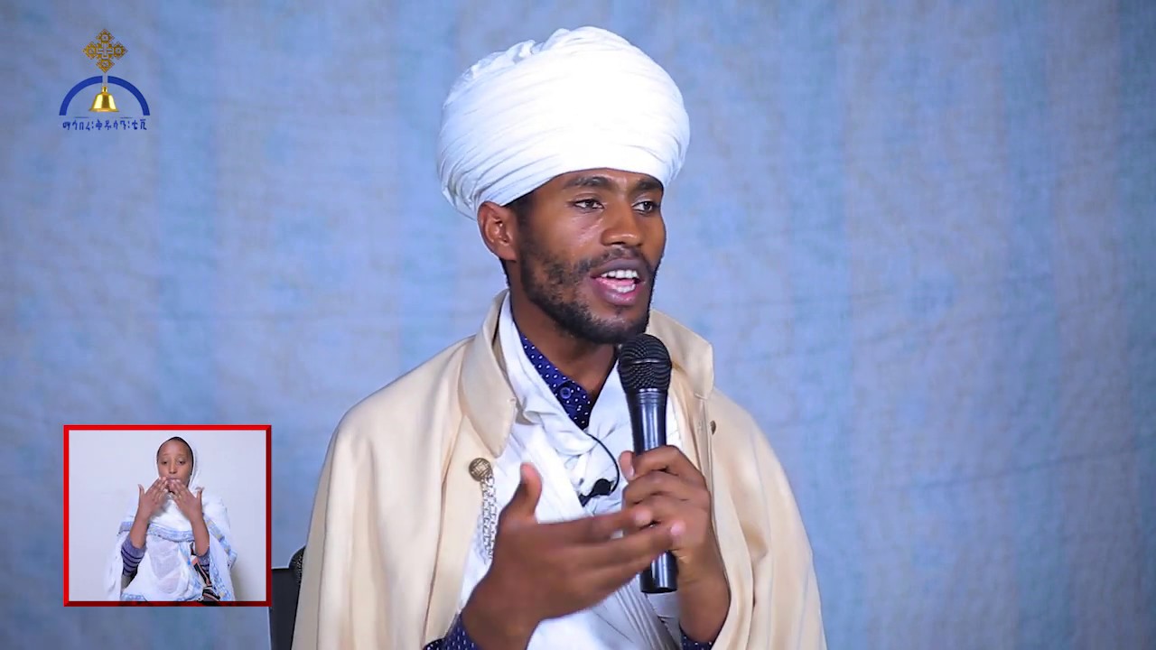 ዕቅበተ እምነት፡-ስለ ተሐድሶ ጥያቄ እና መልስ ክፍል አንድ