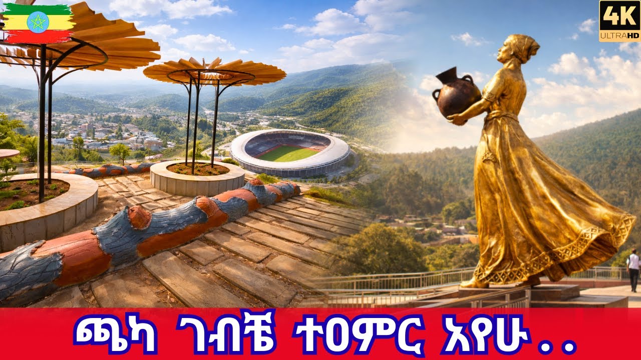 Chaka Project EXPOSED: The Stadium, Farm & Mountain Hiding Inside Addis Ababa | 4K Walking Tour 2026