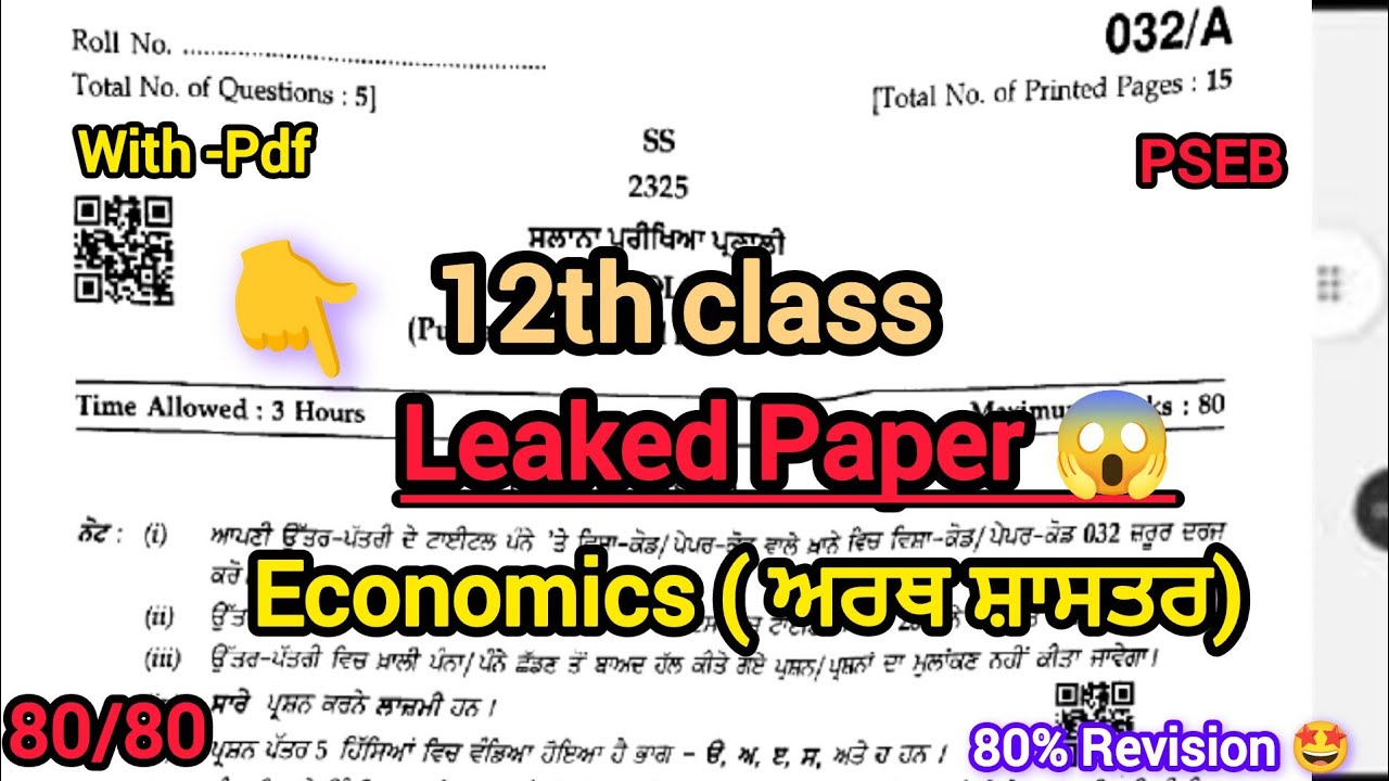 Real 🤯 12th class Economics final exam 2026|Full solved, solution video|PSEB +2 class 