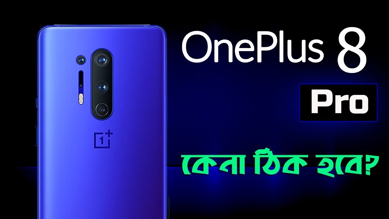 oneplus 8 pro bangla review | oneplus 8 pro price in bd | AFR Technology