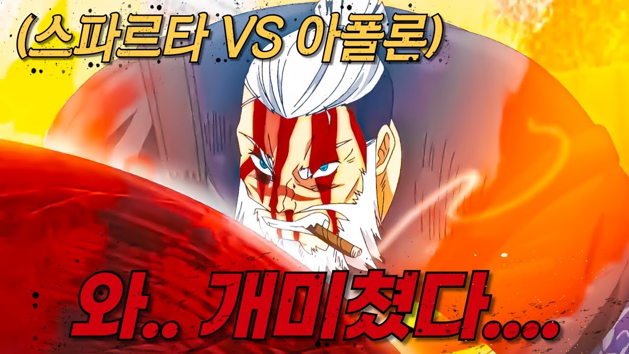 종말의 발키리 시즌3 9회전 떴다..! 『레오니다스 VS 아폴론』낭만 하나는 지리게 잘뽑는 넷플릭스 최신 애니. 개꿀잼입니다..ㄷㄷ