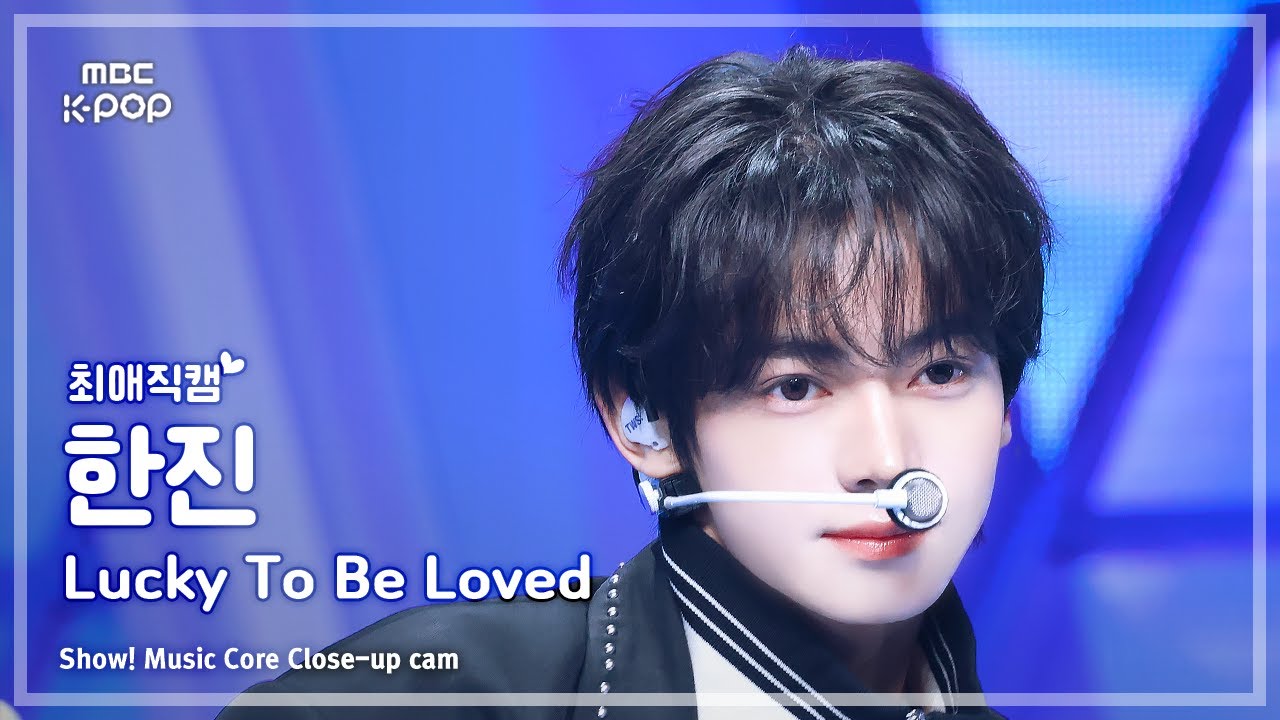 [#최애직캠] TWS HANJIN (투어스 한진) – Lucky To Be Loved | 쇼! 음악중심 | MBC250426