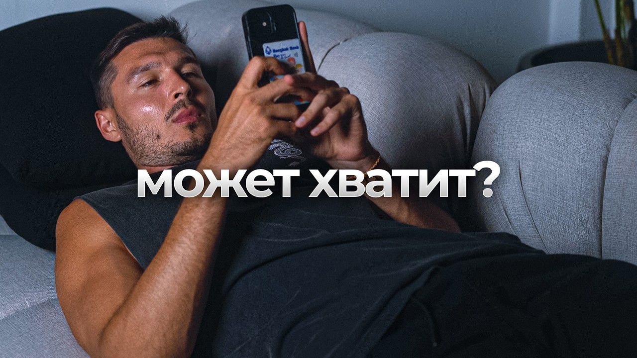 Ах вот почему ты ПОСТОЯННО уставший...