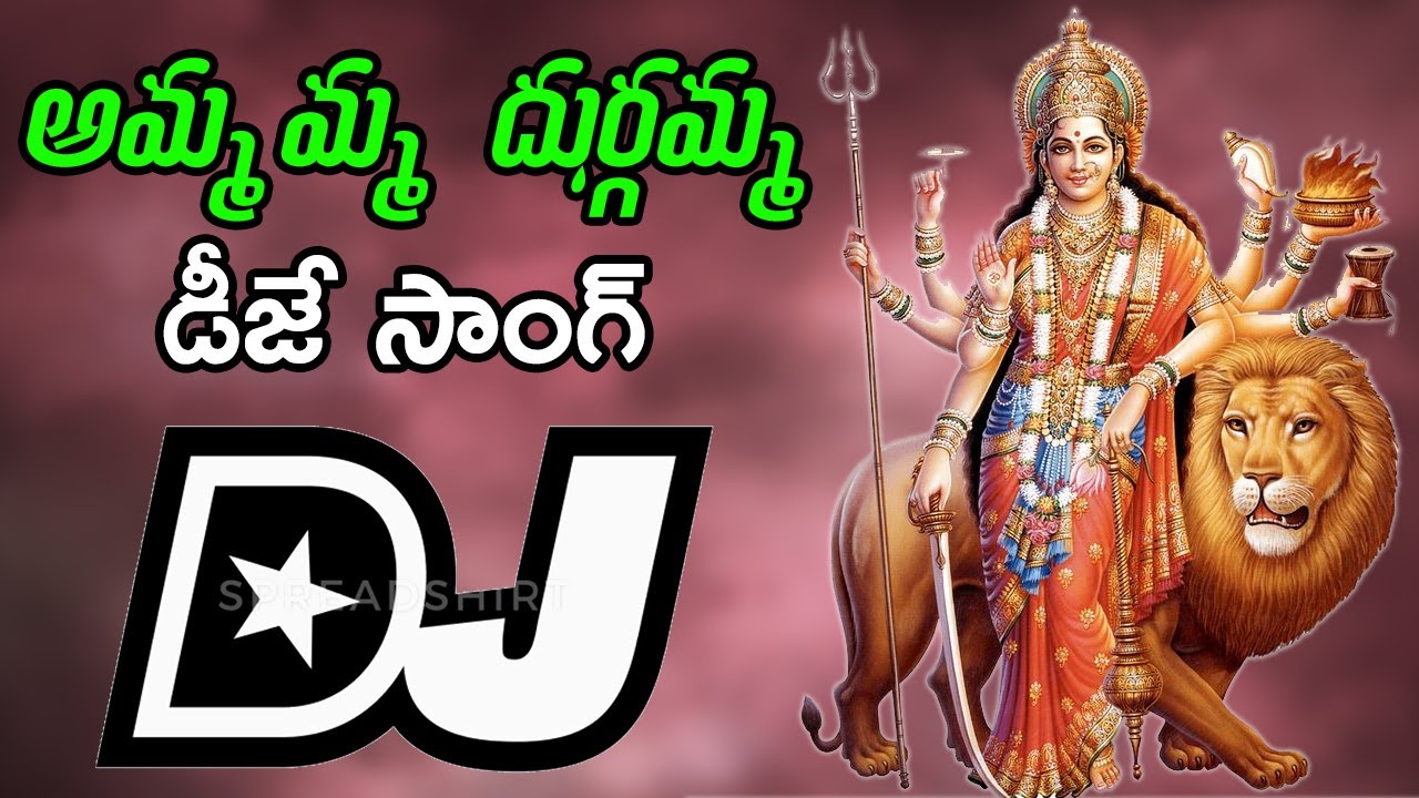 Ammamma Durgamma Chirale Kattamga Dj Song|| Kumar Swamy Durgamma Thalli Songs|| 2024 Ammavari Songs