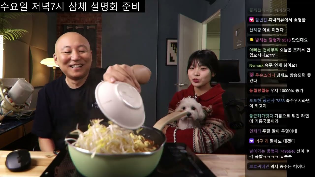 2025년 11월 17일 잡담: 임세모와 차돌박이 우지라면