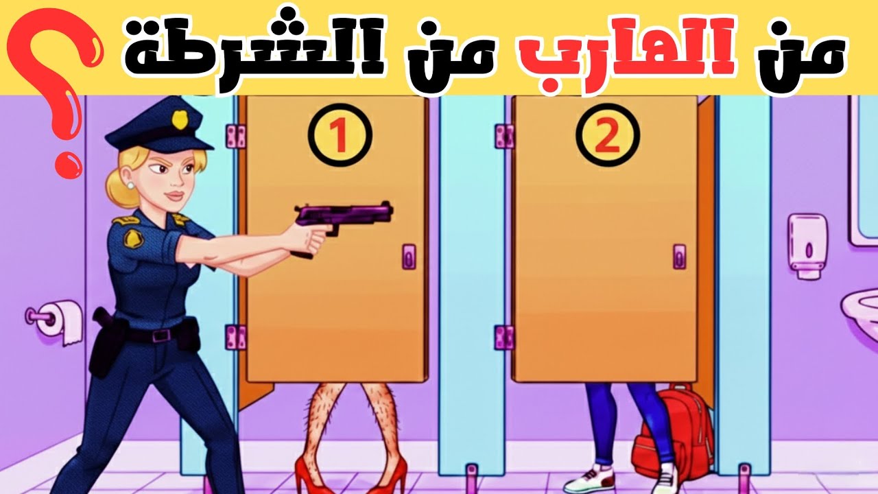 ألغاز للأذكياء فقط 🔥 إليك 20 لغز بصري محير | لن يستطيع حلها إلا العباقرة فقط ❗🧠